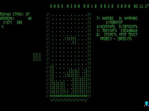 เกม Electronika 60: Tetris (1984)